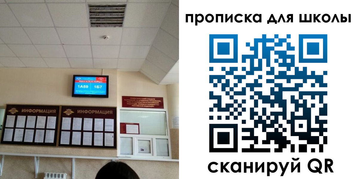 временная регистрация в квартире в Рошале
