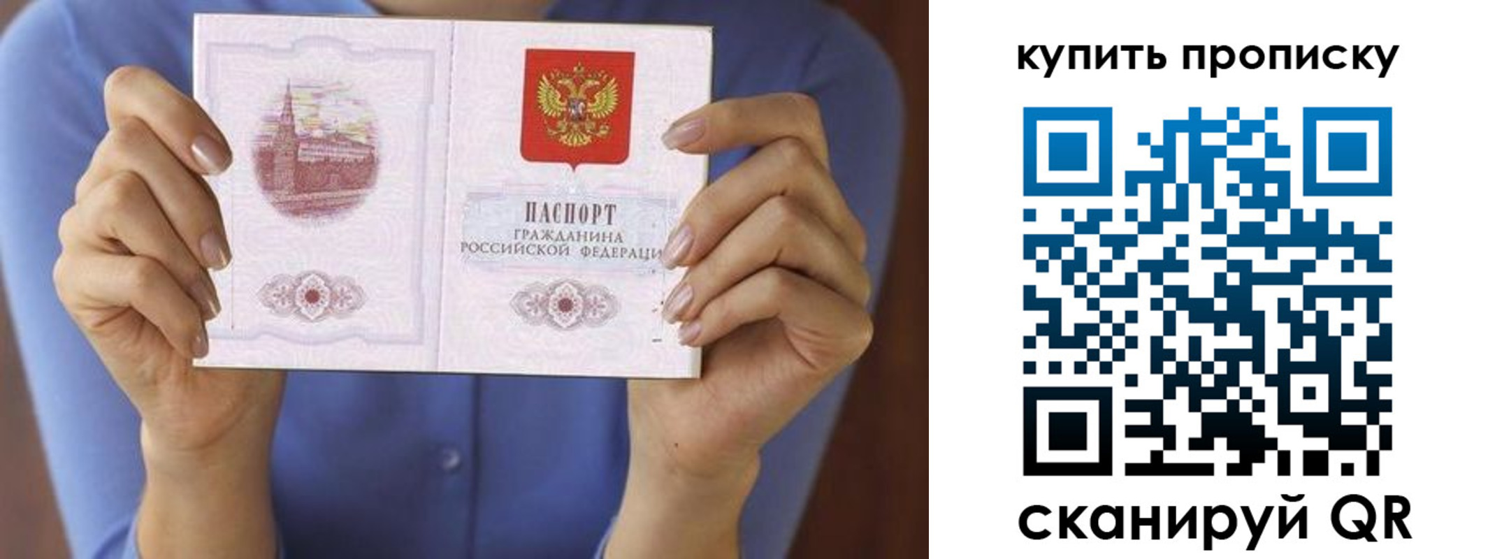 временная регистрация адрес в Рошале