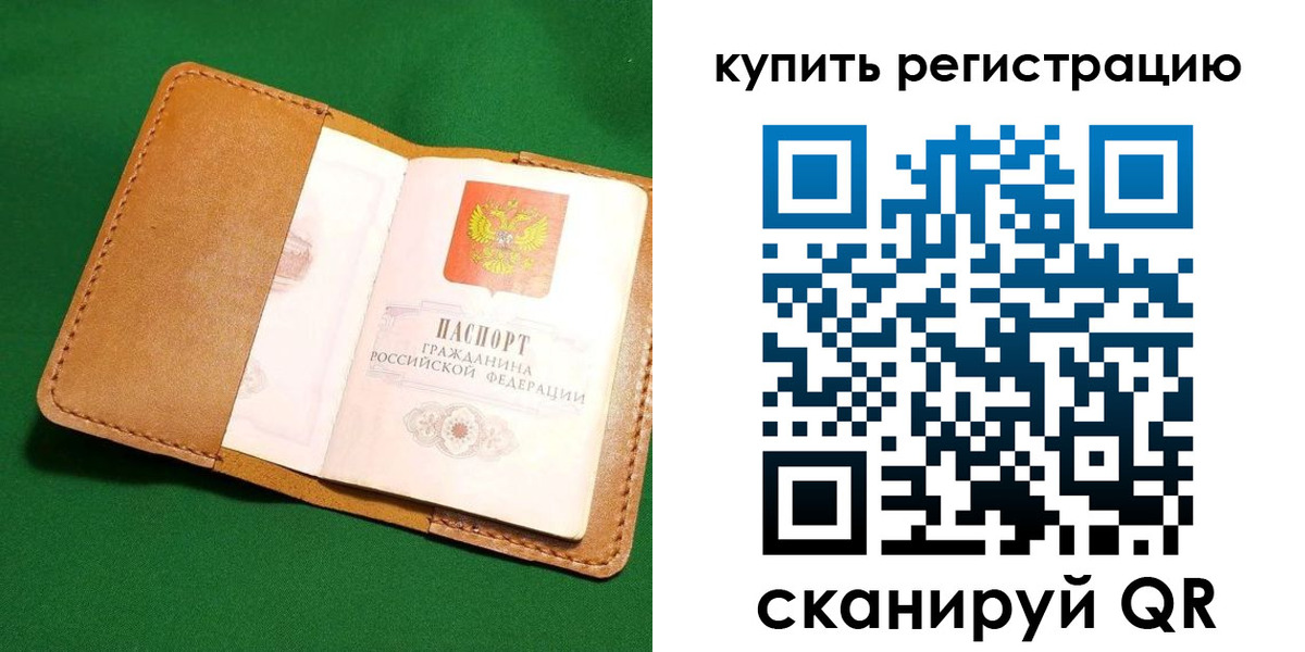 временная регистрация в Рошале