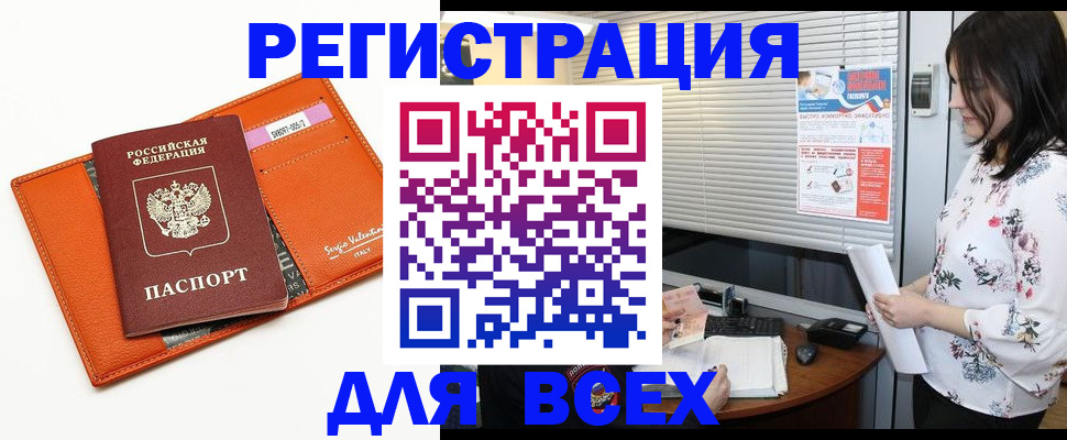 пропишу в квартире в Рошале