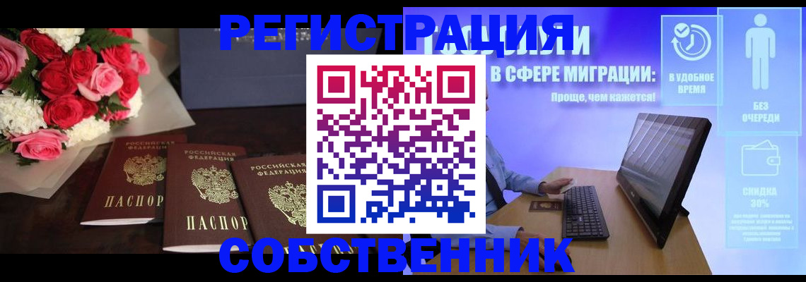 регистрация в Рошале