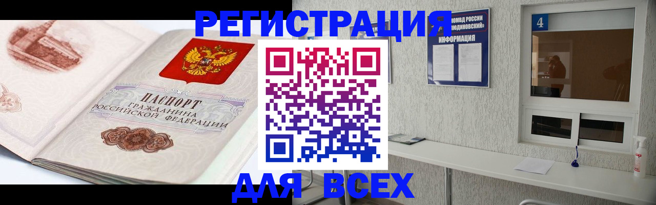 прописка от собственника в Рошале